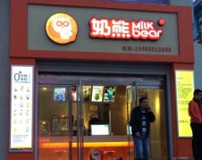 山东潍坊店